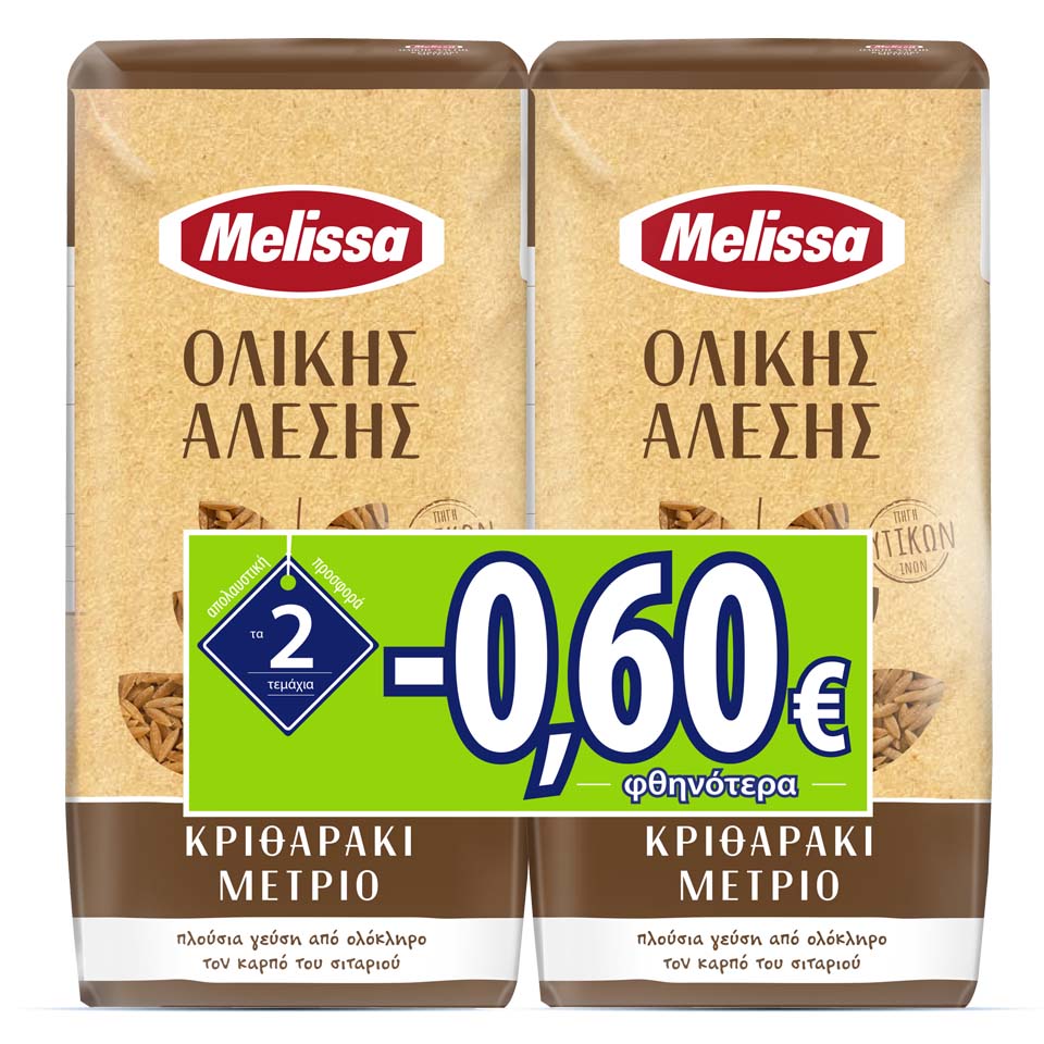 melissa-kritharaki-metr-ol-ales-2*500gr-60l